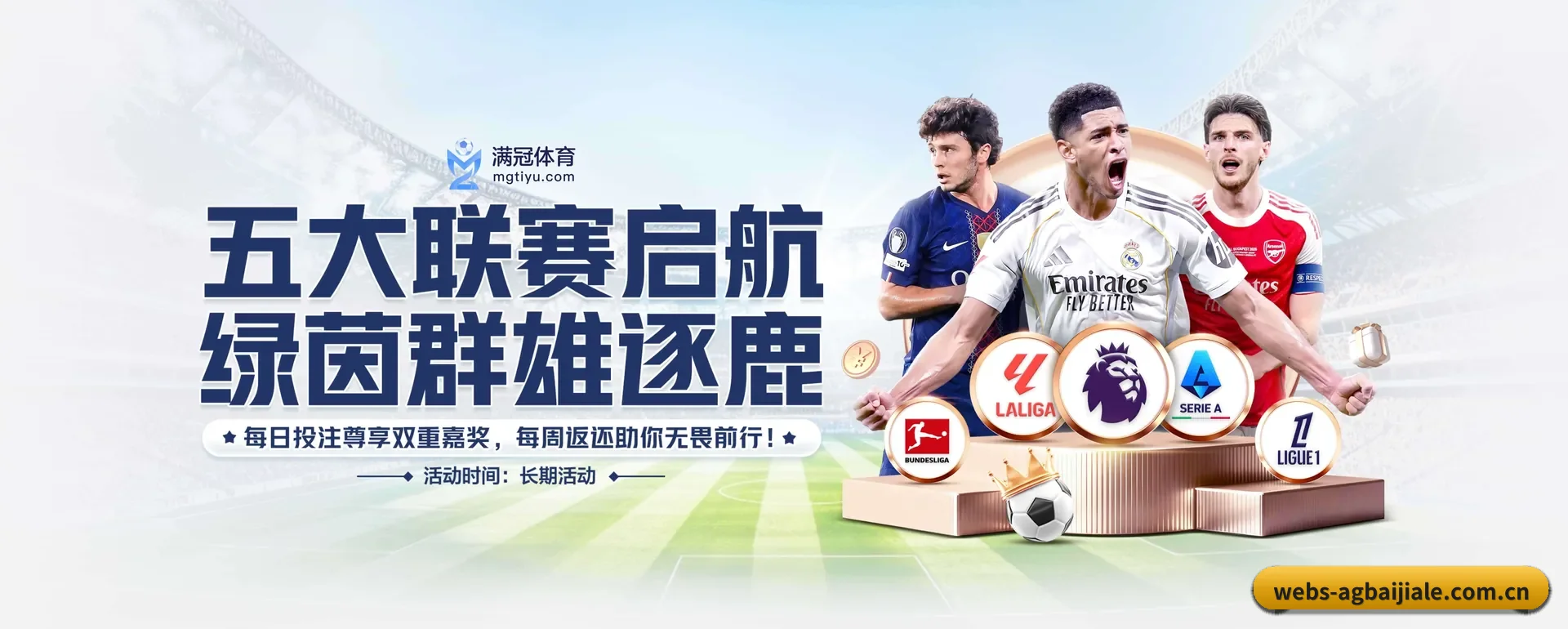 从开赛前的预告到赛后复盘