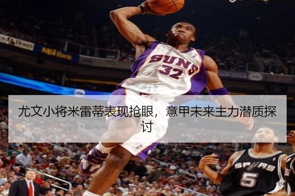 you-wen-xiao-jiang-mi-lei-di-biao-xian-qiang-yan-yi-jia-wei-lai-zhu-li-qian-zhi-tan-tao-2-552.jpg
